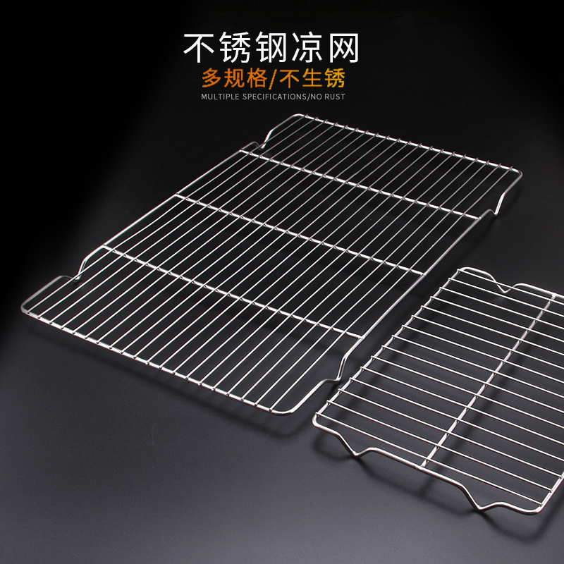 不锈钢蛋糕烘焙冷却面包饼干