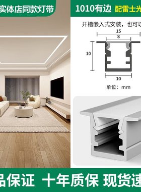 线型灯嵌入式双眼皮线形灯带铝槽客厅预埋线条灯线性灯带