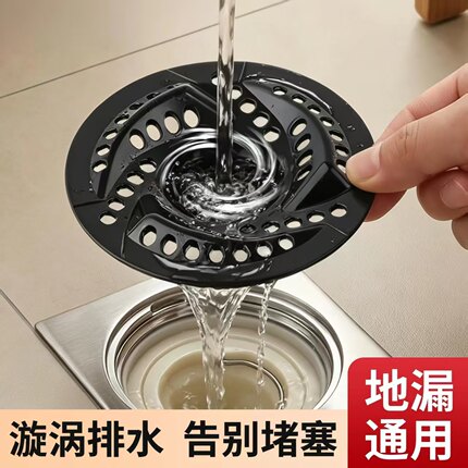 日式漩涡地漏浴室下水道盖头发收集器卫生间旋转防虫防堵过滤网