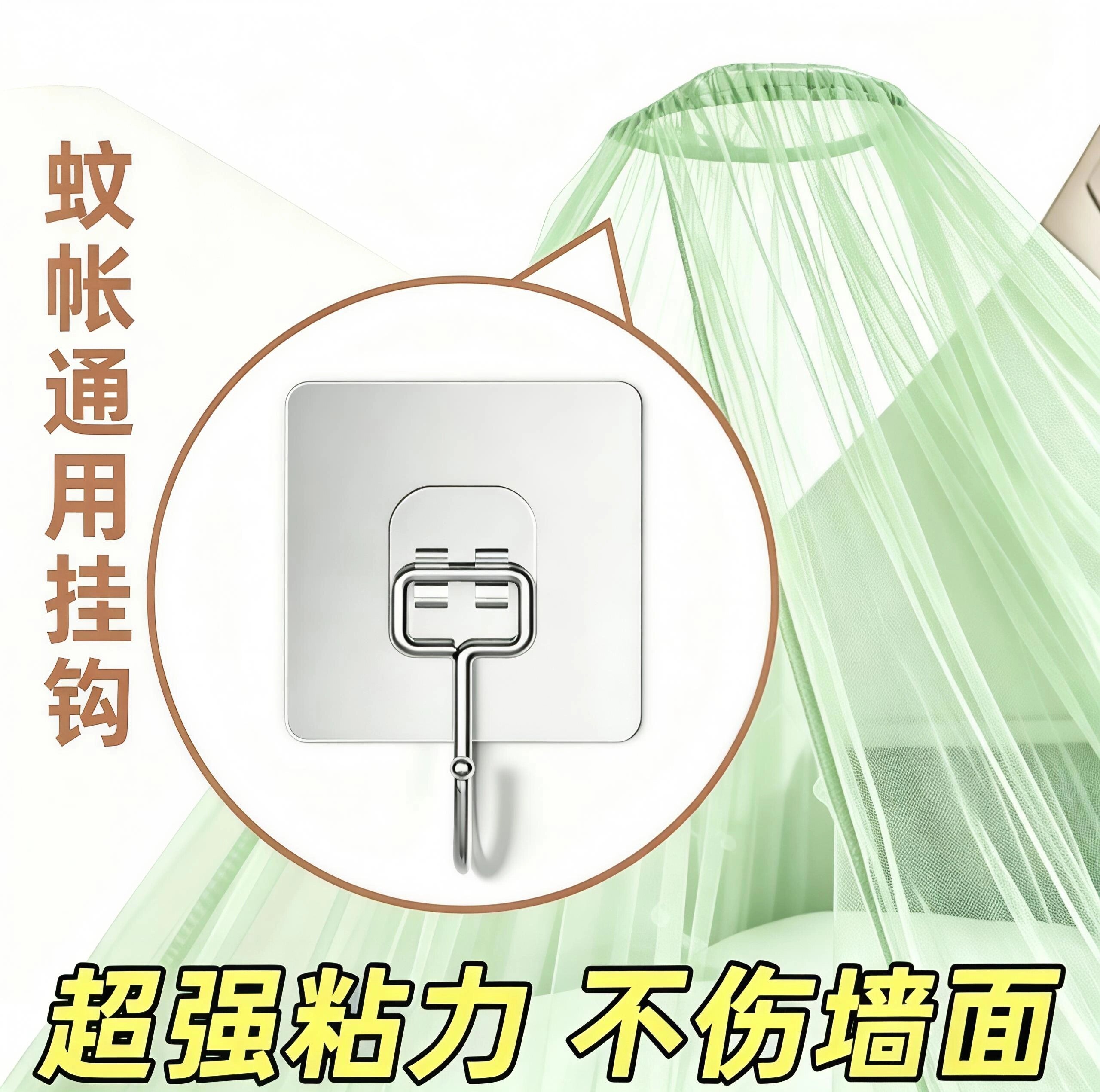 吊顶挂钩免打孔挂蚊帐专用粘钩天花板强力粘胶固定贴灯笼窗帘床帘