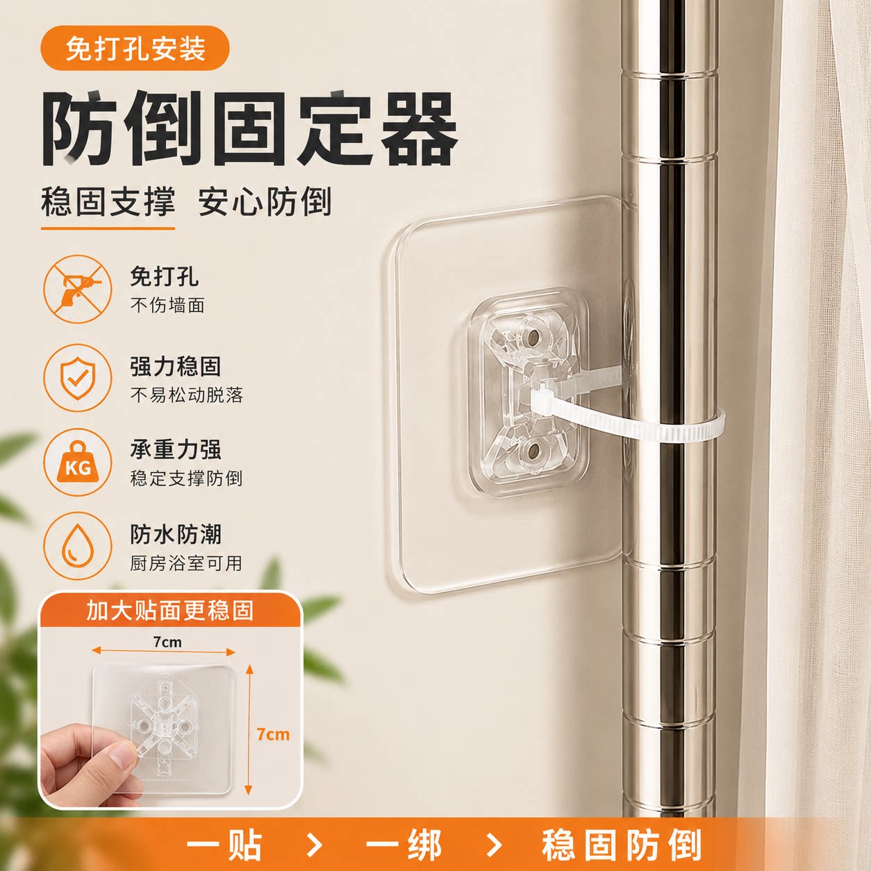免打孔伸缩蚊帐支架固定器不晃动图片