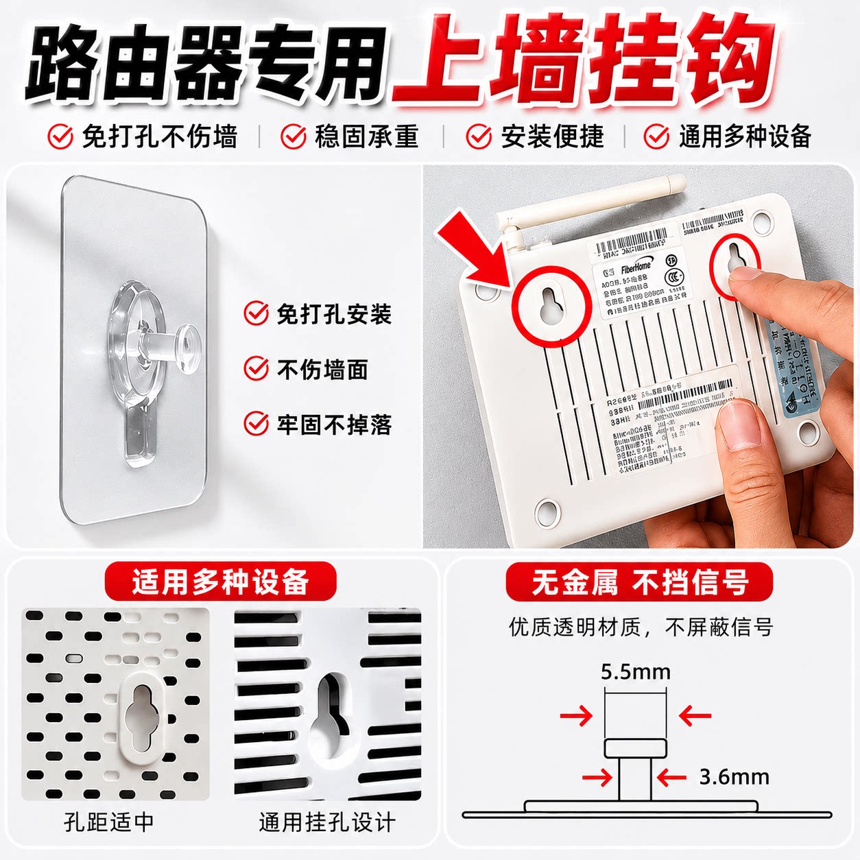路由器插板无痕免打孔粘钩