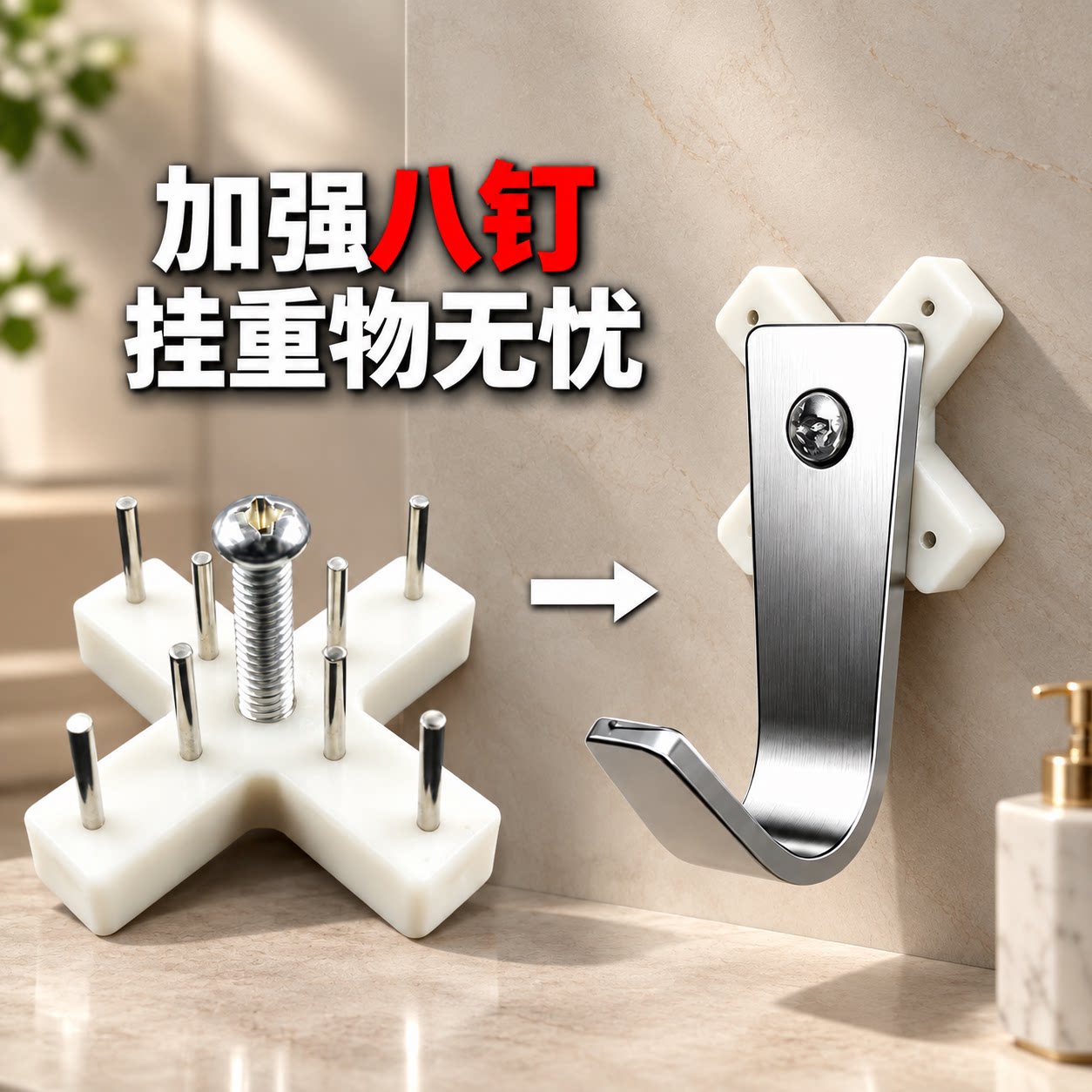 粉刷白墙专用挂钩投影幕布窗帘杆固定器挂钩免打孔无痕钉水泥墙钉