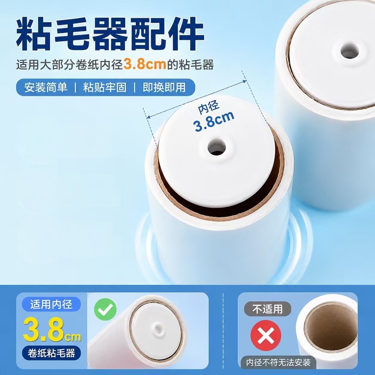 粘毛器通用替换滚筒堵头替换圆片图片