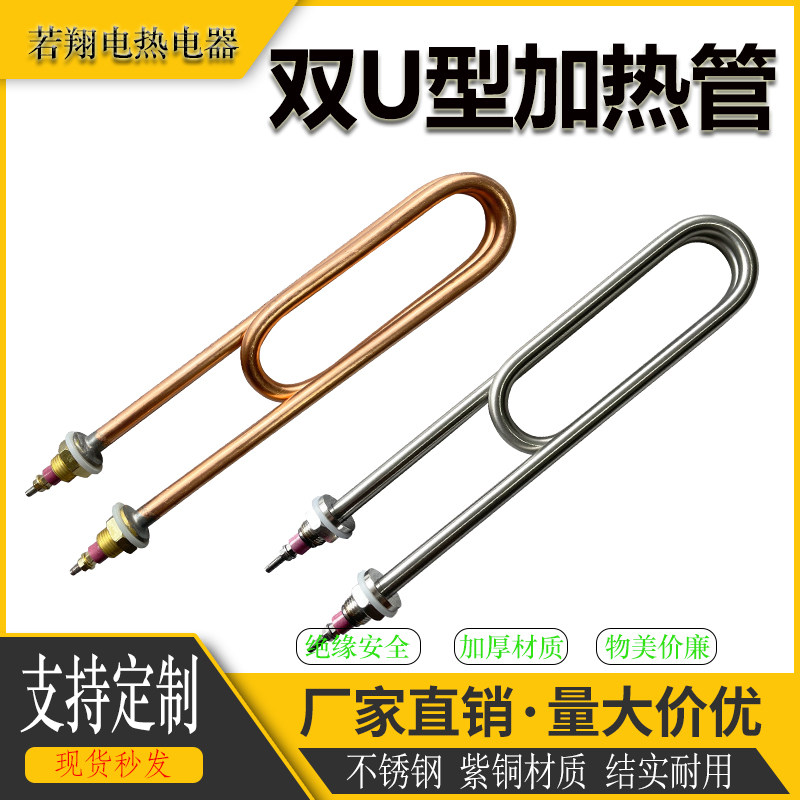 蒸饭柜加热管不锈钢紫铜加厚材质
