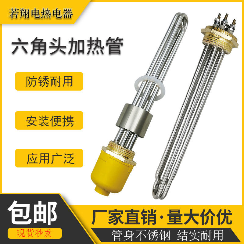 工程水箱锅炉空气能水箱加热管