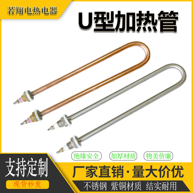 不锈钢紫铜U型加热管厂家直销
