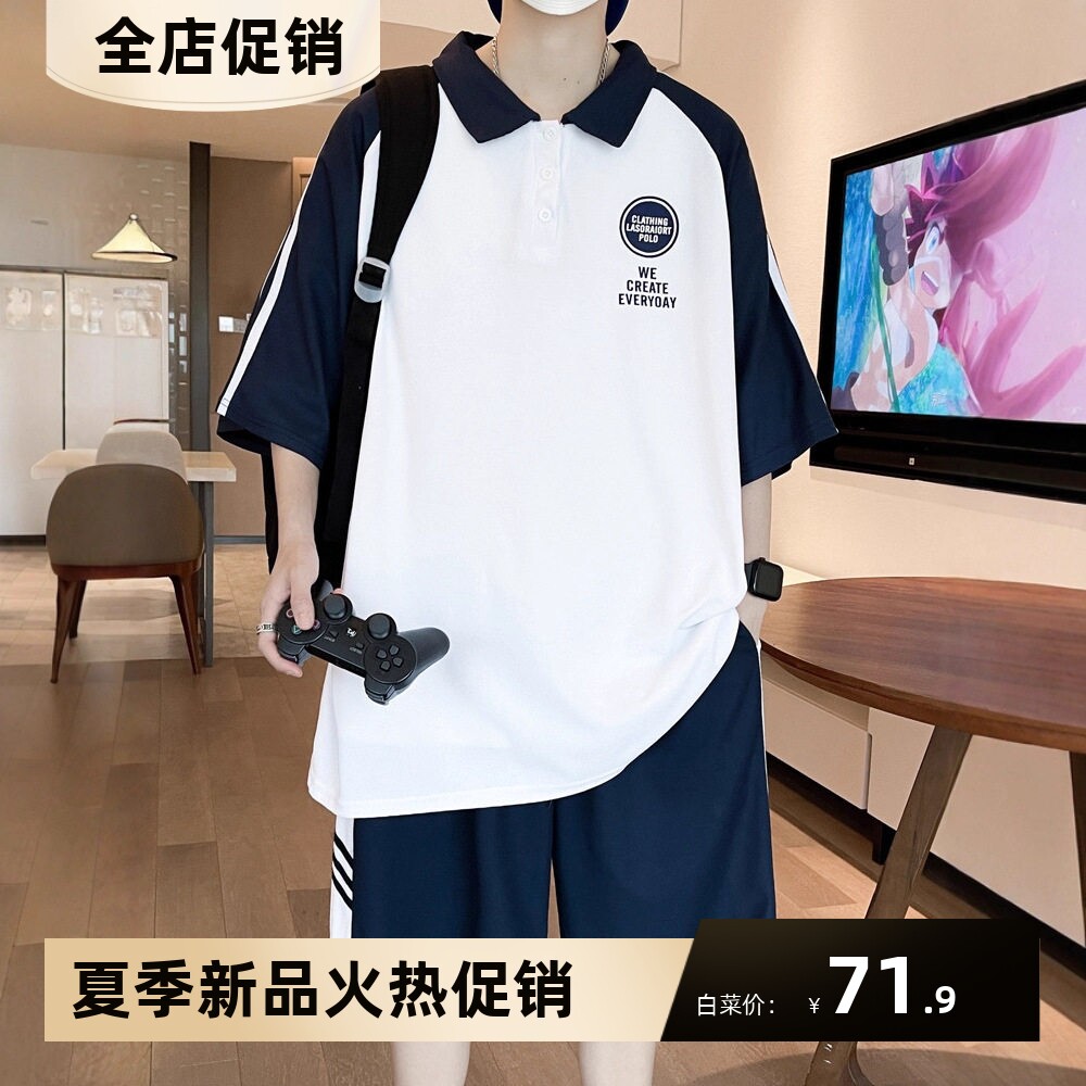 夏季短袖t恤男孩初高中学生潮流帅气POLO衫青少年运动男装一套装