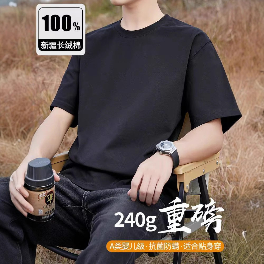 纯棉240G重磅男短袖黑色T恤