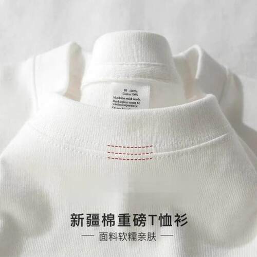 新疆棉270g纯白短袖43