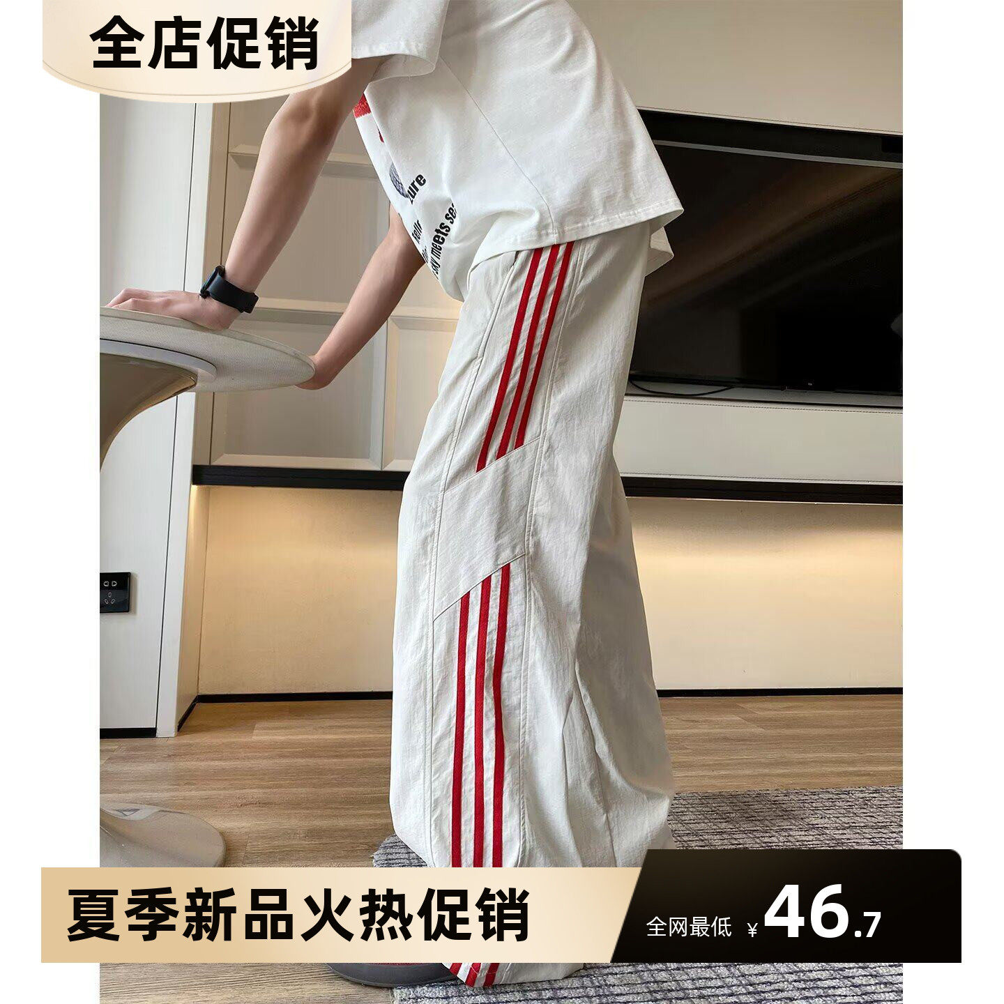 美式三条杠速干冰丝裤男款夏季薄款运动长裤宽松直筒阔腿休闲裤子