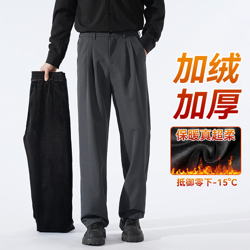冬季加绒男士休闲小西裤韩版宽松直筒阔腿裤垂感潮流松紧西装长裤