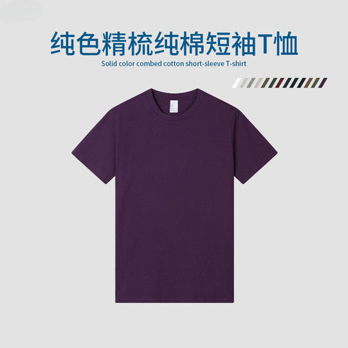 新款230克纯棉宽松短袖T恤