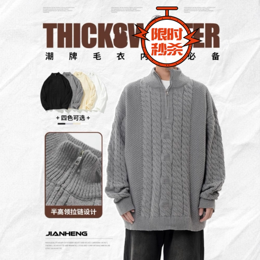 简恒冬季新款日韩半高领套头毛衣男针织衫潮牌休闲宽松毛衣女美式