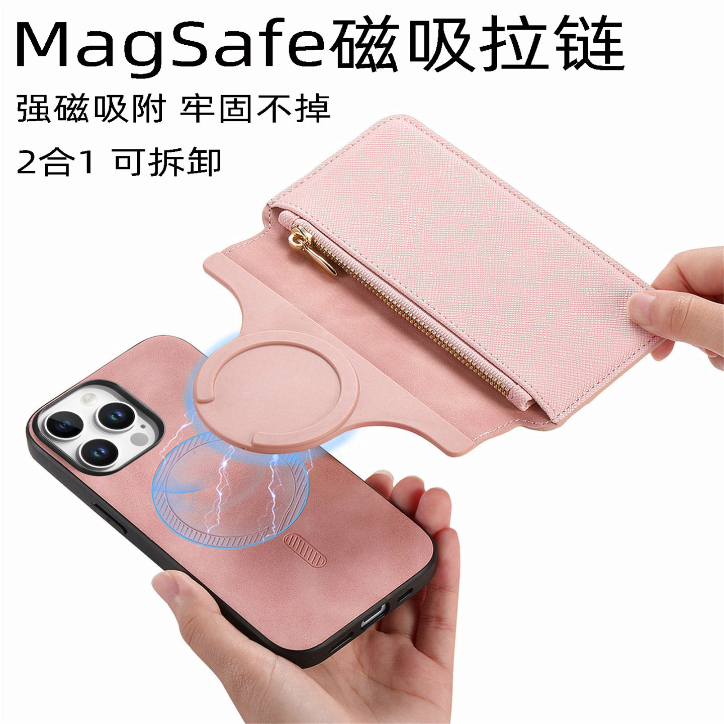 2合1磁吸MagSafe充电适用苹果16e手机壳保护套15plus分离可拆卸iphone14promax翻盖13拉链零钱包12皮套11新款