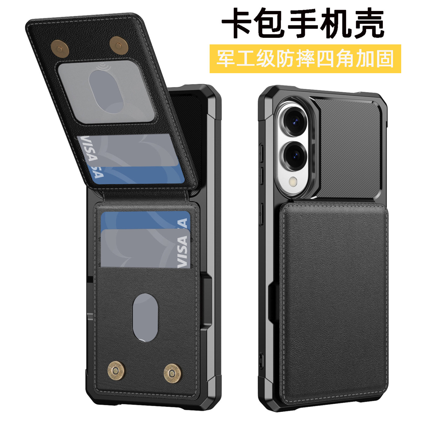 适用三星S25Ultra手机壳S24可插卡S23+放卡片S22零钱包S21FE全包note20防摔A55带卡包A56软A35公交A54门禁卡
