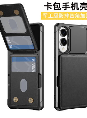 适用三星S25Ultra手机壳S24可插卡S23+放卡片S22零钱包S21FE全包note20防摔A55带卡包A56软A35公交A54门禁卡