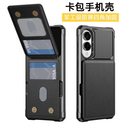 适用三星S25Ultra手机壳S24可插卡S23+放卡片S22零钱包S21FE全包note20防摔A55带卡包A56软A35公交A54门禁卡