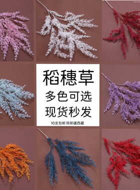 仿真稻穗婚礼堂吊顶秋色塑料花