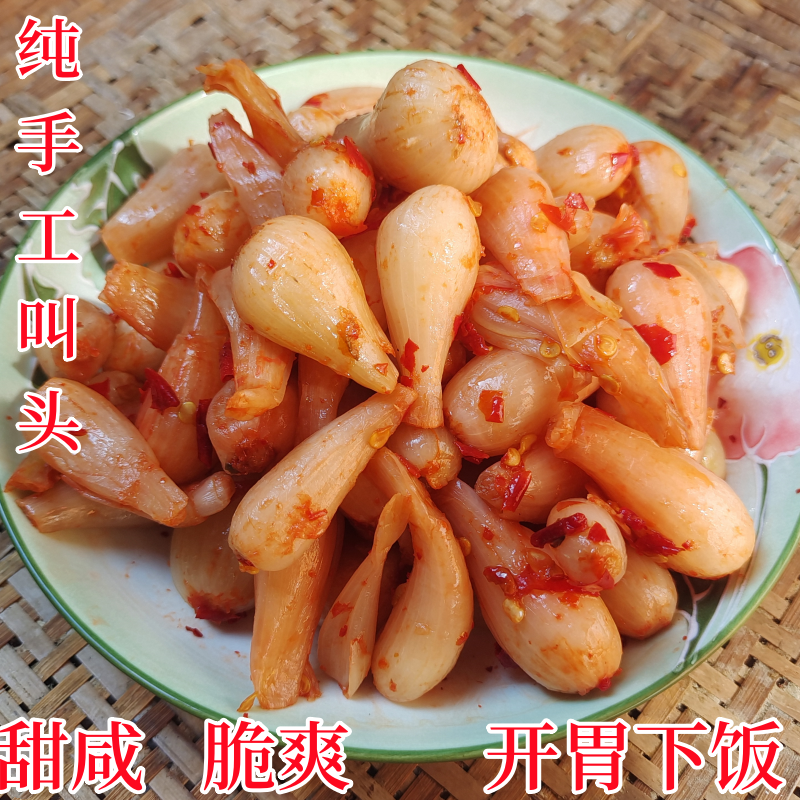 四川达州特产甜咸藠头袋装酸辣水晶荞头开胃下饭菜泡菜腌渍菜包邮