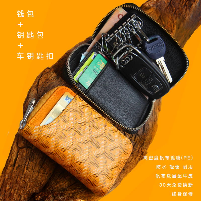 高级帆布钥匙包钱包多功能拉链包