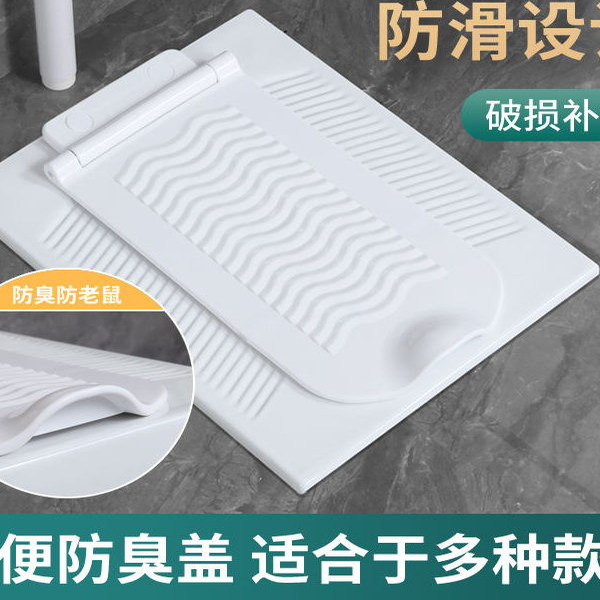 加厚蹲便器盖板卫生间通用厕所蹲坑盖子蹲厕防臭排水便池蹲便挡板