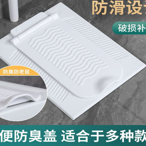 蹲便器盖板防臭神器家用便池挡板
