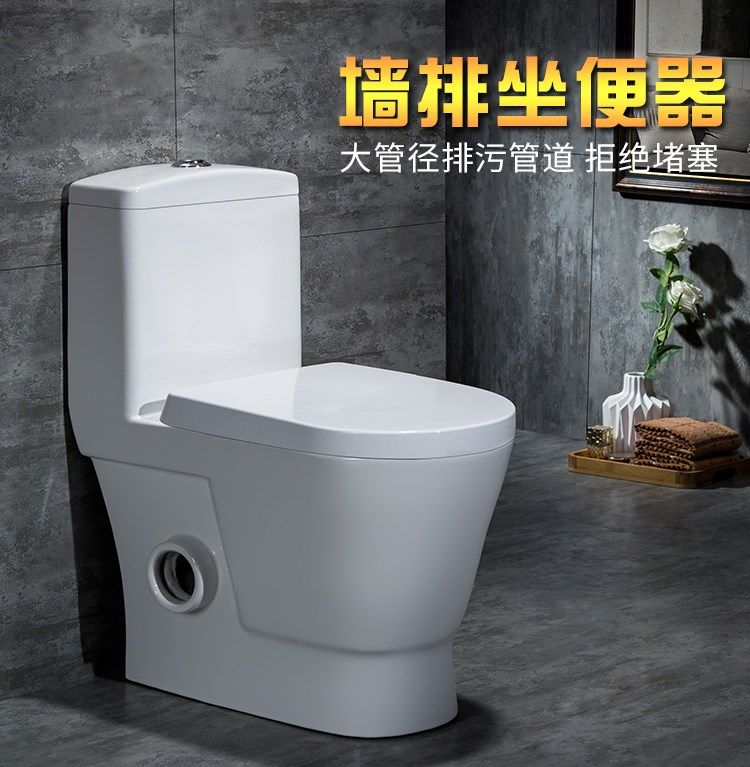 左右侧排式马桶横排直排座便器直冲后家用墙排坐便器排水家用坐厕
