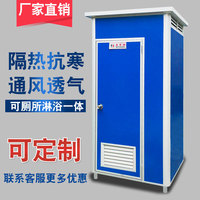 厕所流动移动厕所户外移动卫生间可厕所一体淋浴房洗澡间定制板房