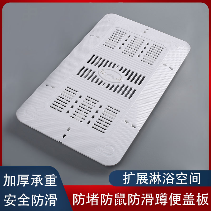 蹲便器盖板通用厕所蹲坑盖蹲厕盖板便池盖防鼠防臭大便踏洗澡防鼠