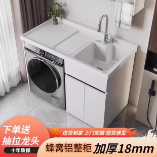阳台洗衣柜蜂窝铝滚筒洗衣机柜伴侣一体组合洗脸盆柜组合切角定制