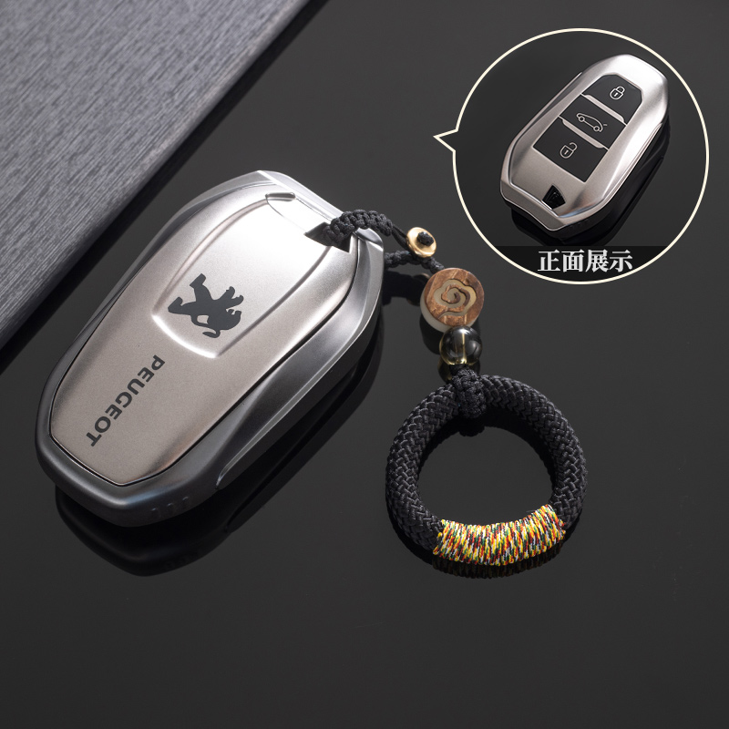 汽车TPU标致钥匙保护壳