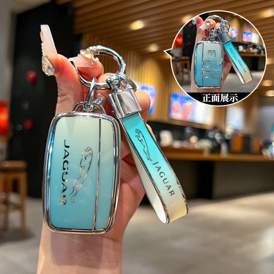 捷豹专用全包保护钥匙套