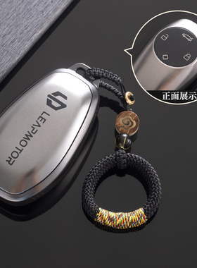 适用2024款零跑c11钥匙套壳c11增程版t03扣c01包to3高档汽车用品