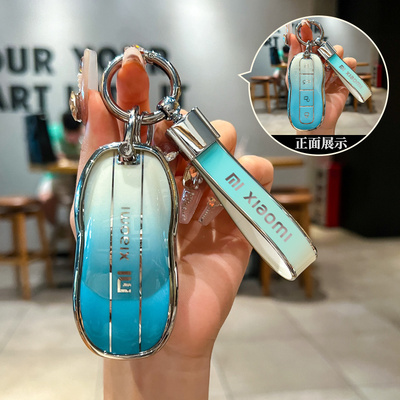 小米SU7/Ultra实体全包钥匙套