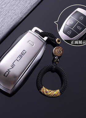 北京X7钥匙套北汽魔方bj40/bj80/60壳eu5/u5plusD50/u7扣eu7男包