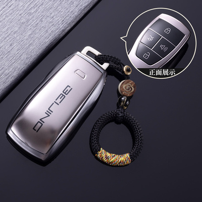 汽车TPU北汽钥匙保护壳