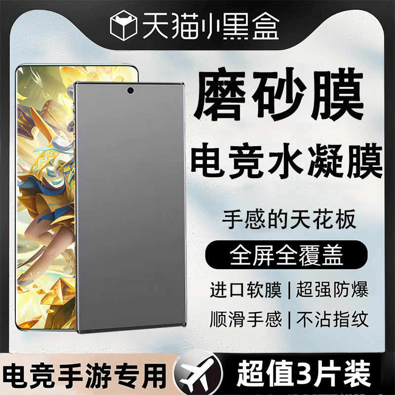 适用三星s25磨砂水凝膜s23+手机膜s24ultra磨砂蓝光s22全胶S21us22+全屏22ultra钢化软膜曲面plus保护贴膜