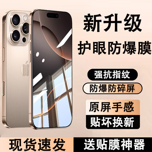 reumis适用苹果16钢化膜16pro手机保护膜iPhone17全屏xsmax覆盖plus高清17/14/13/12/11蓝光pro新款ipromax防