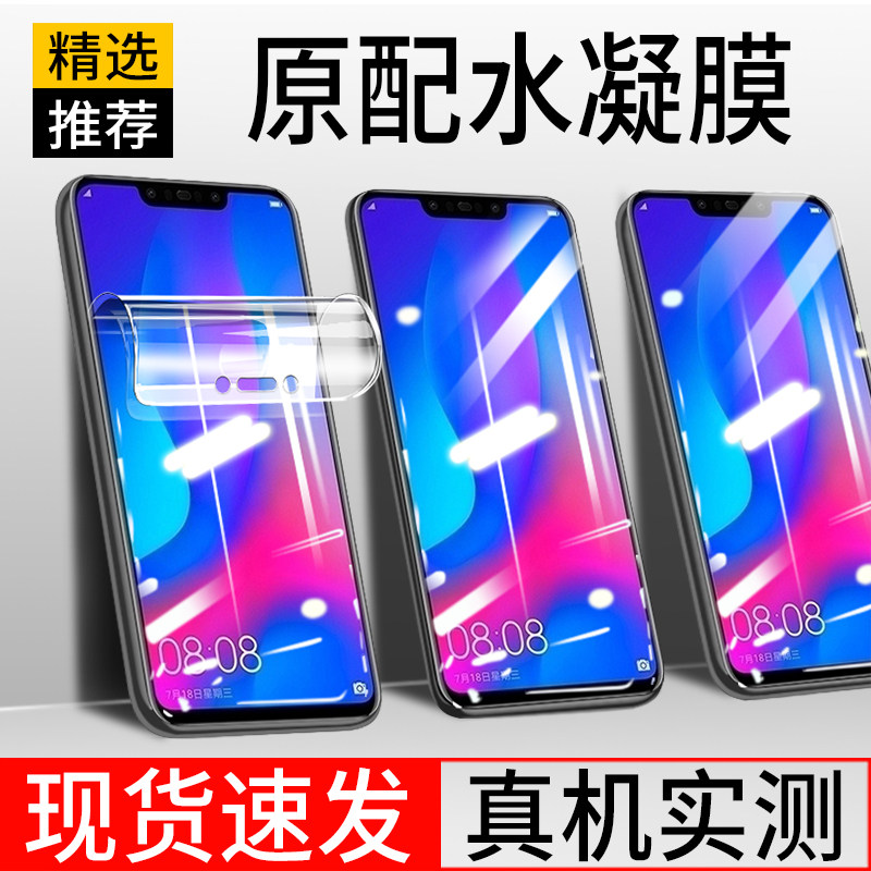 00钢化膜paraloo水凝膜护眼华为nova3贴膜par—tl00防爆诺娃三保护膜