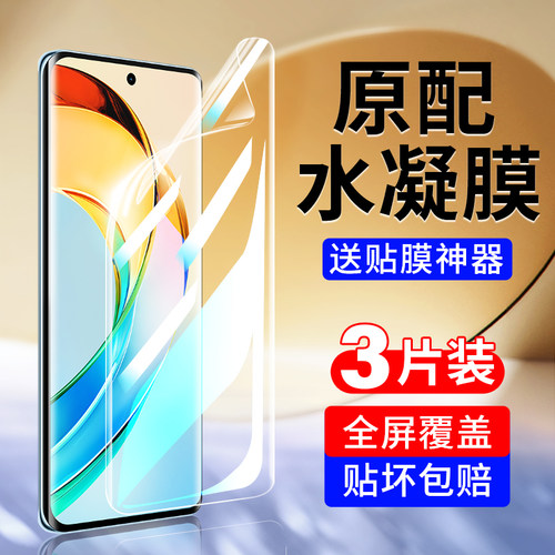 reumis适用荣耀x50手机膜x50gt钢化水凝膜x50pro款x50i十华为honor专用全屏+新款曲面软膜叉五零保护5O曲屏贴