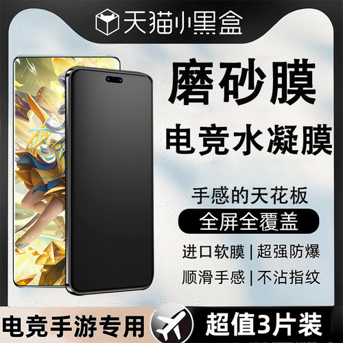 reumis适用华为nova15ultra磨砂膜nova15防指纹nova15ProAG磨砂水凝膜nova14Pro游戏膜nova13全屏nova9防手汗