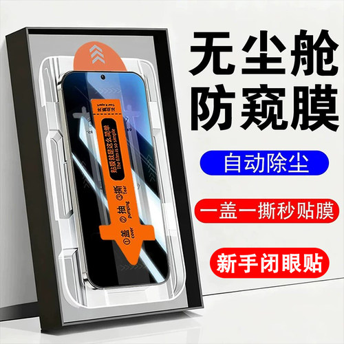 reumis适用荣耀x80promax防窥膜bsn一an00华为手机x80pro叉max防偷窥钢化屏幕honor-anooⅩⅹ保护pr0隐私屏无