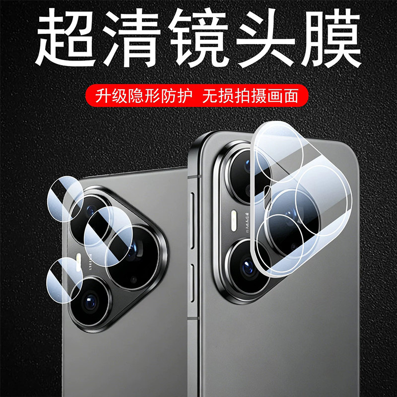 reumis适用华为p90镜头膜pura平90pro后摄像头保护max盖prua90promax手机壳分体后视镜一体式puar90p华p9为pu