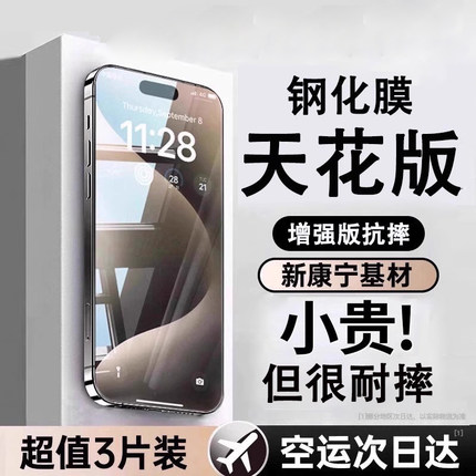 适用苹果17promax钢化膜16e蓝光iphone13手11/12/14全屏mini防16pro偷窥13Pro全15promax包xr贴膜plus防x摔xs
