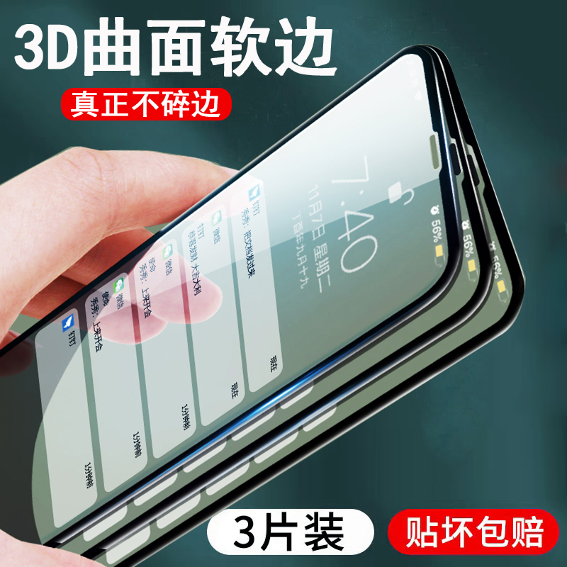 适用i苹果16钢化膜phone13手机膜全屏plus全包12pro软边11/x/14/15蓝光promax防偷窥mini防摔pro磨砂xr贴膜xs