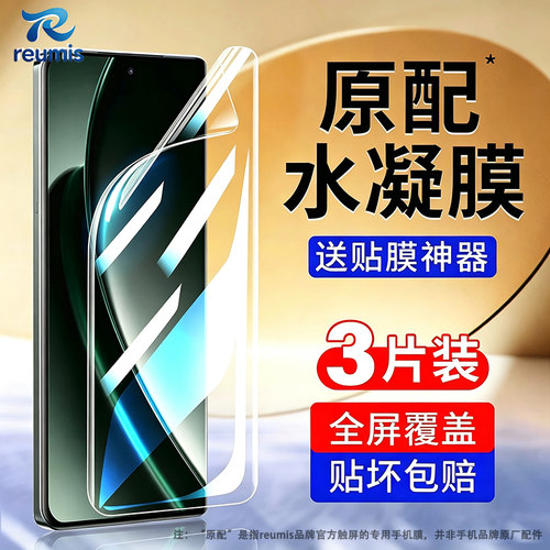 适用真我neo8手机保护膜realme水凝膜neo85g保护膜oppo钢化软膜5g真我noe8全屏覆盖realmeneo8新款萤幕