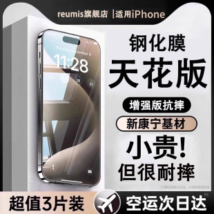 适用苹果17promax钢化膜16e蓝光iphone13手11 14全屏mini防16pro偷窥13Pro全15promax包xr贴膜plus防x摔xs