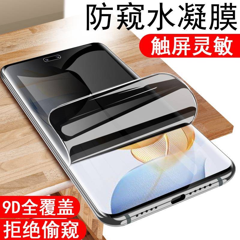 适用荣耀90防窥膜honor90pro防偷窥805g手机80pr0曲屏9opro水凝90p九零por华为p90华h0n0r放v90屏x90钢化8o5g