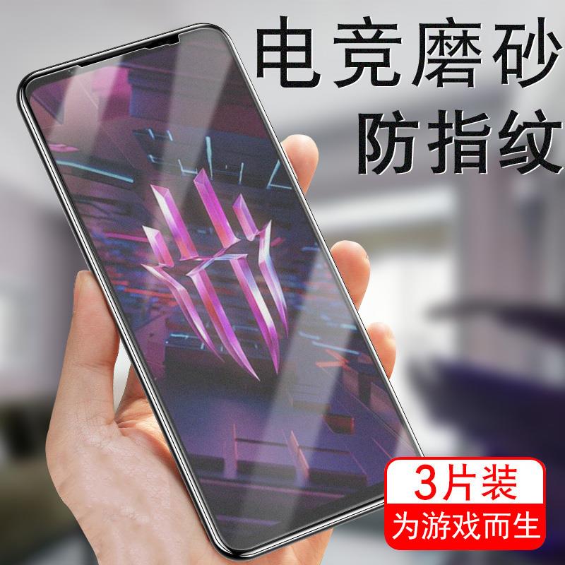 适用红魔7s钢化膜7磨砂NX679S努比亚NX679J红魔7s游戏s7电竞磨沙手机防爆防指纹吃鸡75g保护摸屏保高清玻璃刚